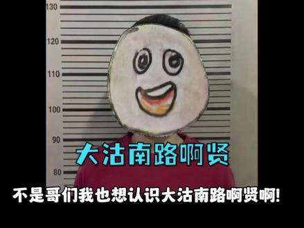 当我让好友帮我引荐最近爆火的抽象蛋小黄作者大沽南路啊贤! #蛋仔派对 #蛋仔派对创计划 #蛋仔马年马力全开 #大沽南路啊贤 #绝望的蛋小黄