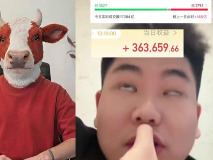 400万粉丝一夜清零!复盘“爱理财的小羊”从顶流到消失始末 他曾是全网散户的“电子榨菜”,靠着“反向明灯”的人设,在财经圈杀出一条血路。表面上,他是在展示亏损博取同情;实际上,他早已掌握了流量变现的财富密码。
然而,成也流量,败也流量。当他在2026年初豪掷300万“带货”基金时,一场关于合规与边界的博弈就已经注定了结局。
本期视频,抛开情绪,客观复盘“爱理财的小羊”的发家与没落,聊聊大V封号背后的行业真相。这不仅是一个网红的消失,更是给所有投资者的一堂风险课。
#爱理财的小羊 #财经大V #基金理财 #股市故事 #商业思维