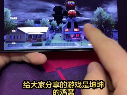 《贪玩小黑》 坤坤的鸡窝手机版获取教程!#坤坤的鸡窝 #坤坤的鸡窝游戏 #抽象游戏 #游戏推荐 #探索解密 坤坤的鸡窝手机版 坤坤的鸡窝下载教程