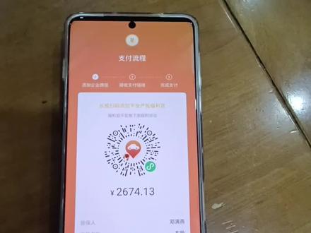 中国平安车险付款流程。