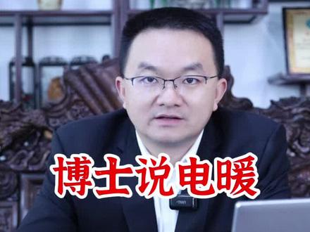 电暖温控开关是怎么控温的?#石墨烯地暖 #电地暖 #地暖