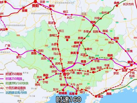 广西高铁规划#广西高铁 #广西dou知道 #南深高铁 #贵南高铁 #南衡高铁