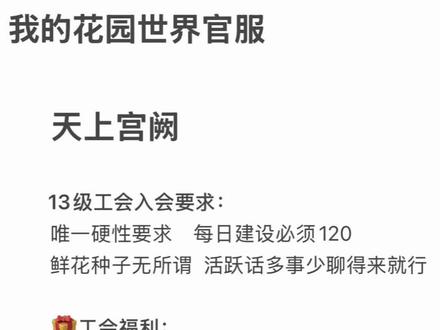 我工会的姐妹怎么可以没人宠#我的花园世界