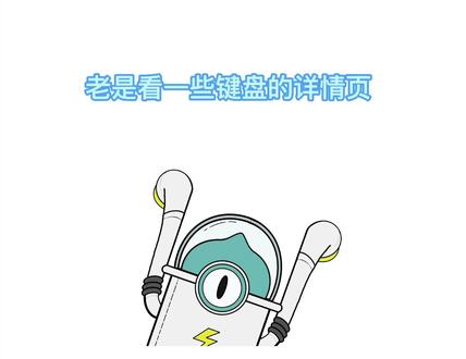 键盘的全键无冲是啥?要来干嘛?你知道吗?
#数码科技 #动画小故事 #电子产品 #外设 #玩转数码 #科普 #科普一下 #键盘
