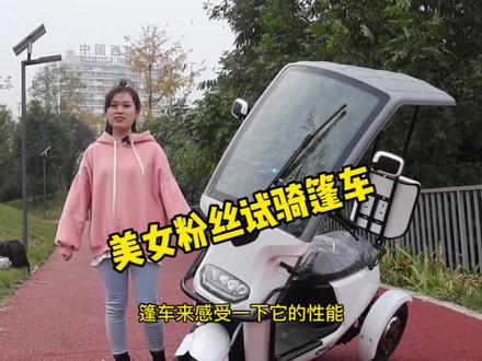 三辉不倒翁新款篷车上市!#电动车 #三轮车 #dou是好车 #每天推荐好车 @抖音小助手