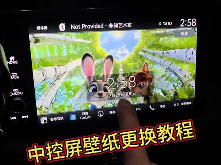壁纸保存到手机里再导到U盘里应该都能会吧 我把图片分享到粉丝群里喜欢的老铁可以自行下载保存,如果想换成自己喜欢的壁纸视频最后告诉大家图片要求了。#每天一个用车知识 #本田crv #本田皓影