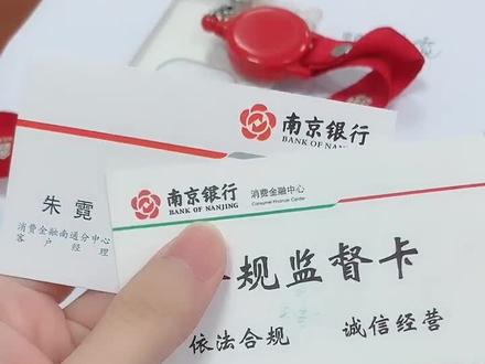 #离职离职离职 #南京银行鑫梦享 鑫梦享,一切为了您想要的生活! 都是美好的回忆。