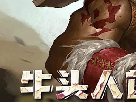 凯恩血蹄故事(一) #魔兽世界 @抖音小助手 #魔兽世界怀旧服