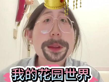 回复上一个视频评论区里的一些问题(๑Ő௰Ő๑)
#我的花园世界