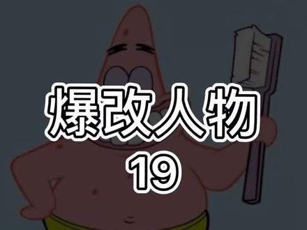 海绵宝宝会不会不敢找派大星了#海绵宝宝 #派大星 #海贼王 #黄猿 #路飞 #卡通动漫 #绘画过程 #光踢