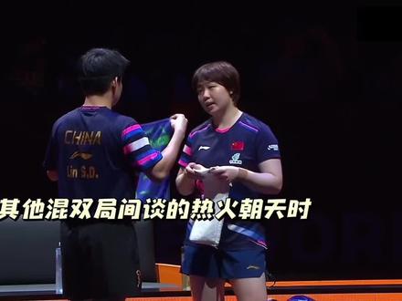 我们混双老祖现在已经进化成意识流了?!?!
纯靠脑电波交流了?!?!今天的混双比赛真的双方都很快乐了啊_莎莎晚上加油!!!
#孙颖莎#王楚钦#开心#混双