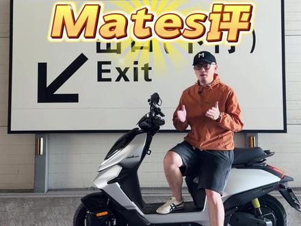 「Mates评」极核AE4MAX2+ 视频有点长,希望对还在犹豫的你有帮助。#Mates #让骑行变成一种生活 #MatesDesign #极核ae4测评 #AE4MAX