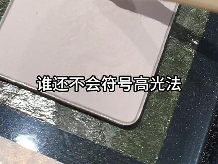 不是……谁教你这么画的