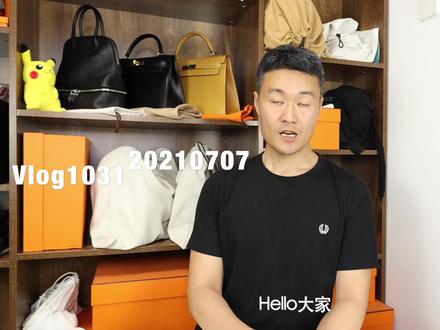 Vlog1031经验之谈:奢侈品与物流快递