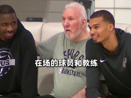 马刺背后的定海神针#波波维奇,今年季后赛一直在用自己的托举,帮助球队不断向前 #马刺 #文班亚马