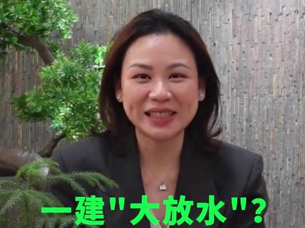 今年一建放水的真相到底是什么?
#一建 #建造师 #查分 #工程人 #斯姐说资质