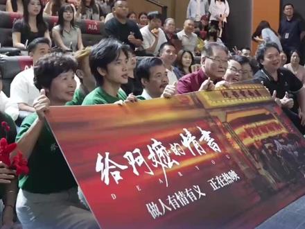 电影《给阿嬷的情书》将亮相第79届法国戛纳电影节