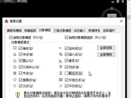 cad对象捕捉开了却捕捉不到点 不准使用对象捕捉怎么怎么设置好 cad在哪里开关可以捕捉中点 cad新手零基础入门自学绘图教程全集教学培训室内设计制图尺寸标注快捷键命令大全 #cad #cad教程
#cad绘图 #室内设计 #cad讲堂 #cad画图 #cad快捷键 #cad教学 #cad学习 @DOU+小助手