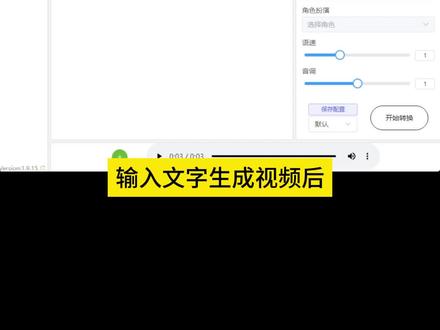 免费文字转语音工具 tts-vue安装方法