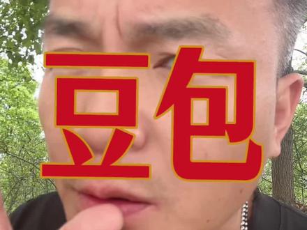 豆包靠谱吗? 你身边有没有那种啥都问豆包的朋友?就是那种深度豆包依赖症#豆包依赖症 #搞笑 #段子