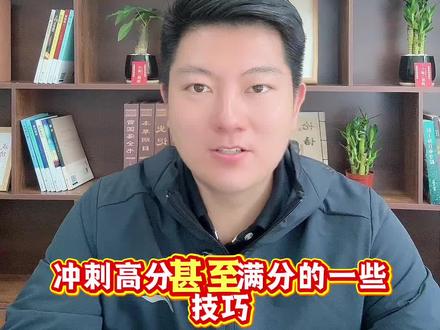 2026中招体育考试的一些方法技巧和注意事项 最近几天八年级体育考试正在进行,九年级,七年级体育考试也即将开始!本期视频咱们聊聊这些技巧方法和一些注意事项,帮助孩子们冲刺高分或者满分!欢迎点赞收藏,也欢迎在评论区打上,逢考必过!#中考体育策略 #滑县中招体育 #体考满分 #逢考必过