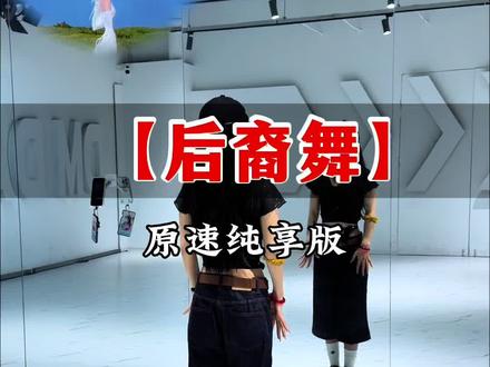 闺蜜们~这条视频仅仅3个动作,快动起来#后裔舞 #抖音热门舞蹈计划