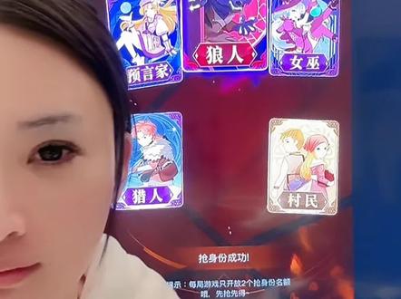 完全狼人杀女王#美妆刘姐