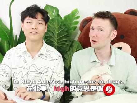 @大白外教英语 #英语黑科技