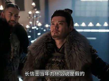 樊长玉身世揭晓,原来死去的先帝才是最坏的人 #逐玉 #田曦薇 #张凌赫