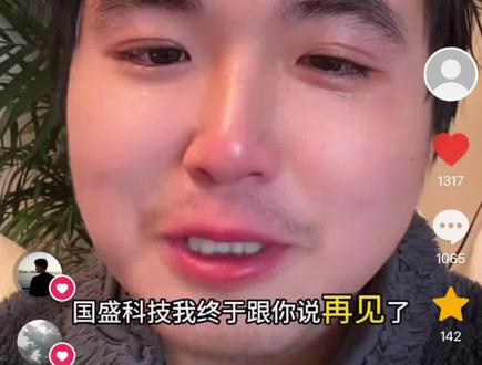 国晟科技 26 年 1 月 15 日的 6 个跌停,有没有那场事故的家人?这一次猜一下国晟又会几个跌停?一起上塔山!#鑫多多 #国晟科技 #上塔山 #交易心得 #涨停