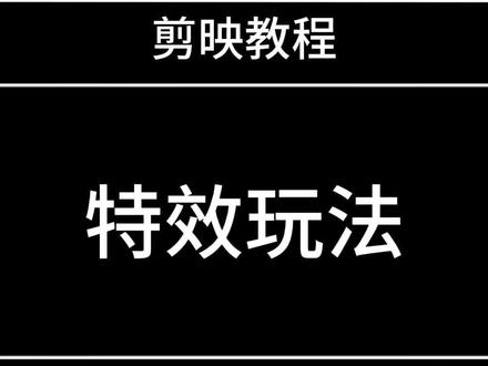 忘本头像怎么做剪映-抖音