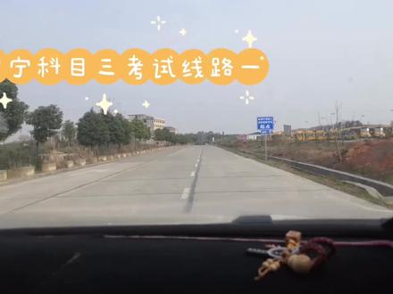 衡阳常宁科目三 路线一