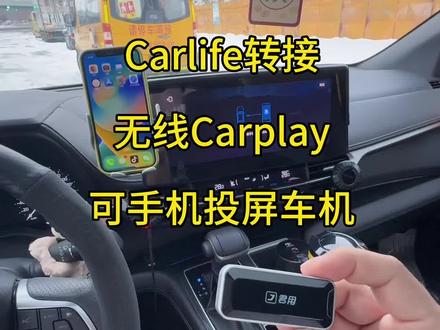 车机直接可以当手机用。无线投屏。#无线carplay #carplay #丰田赛那 #格瑞维亚 #丰田塞纳