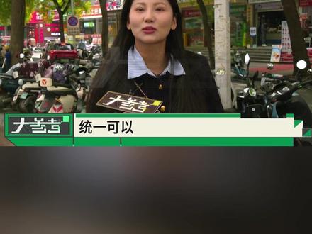 雷人!统一招牌却成---“丧葬风”?你怎么看?#媒体精选计划