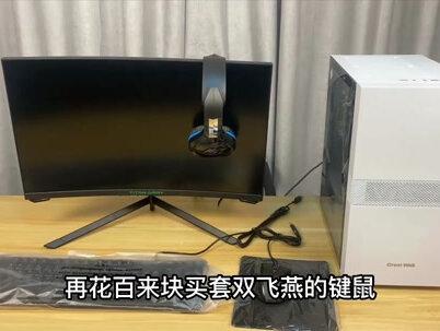 三千多元含外设的主机,畅玩原神、吃鸡,3A大作大表哥还能60帧! #DIY电脑 #组装机 #电脑 #电脑配置