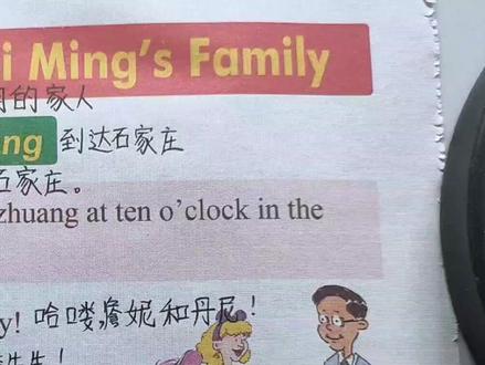 韩聪老师讲解冀教版五年级英语上册第19课#英语老师 #英语 #英语课文朗读 #每日英语 #英语笔记 #冀教版小学英语 #小学英语 #五年级英语 #五年级英语上册