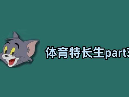 #猫和老鼠 汤姆的失败蹦极经历 #童年动画