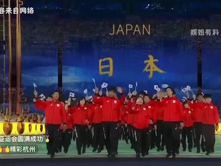 中国人的抗日精神,是刻在骨子里的,亚运会笑点来的太快! #亚运会 #显眼包 #热门