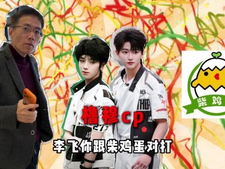 橹穆终于被搬上台面!王橹杰你的好日子来了! #橹穆 #王橹杰 #穆祉丞 #TF家族新年音乐会 #影娱热点团