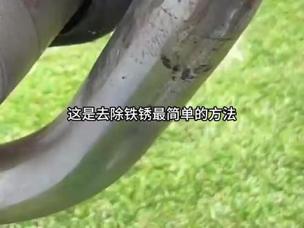 铝箔纸除锈 #科普 #科普一下