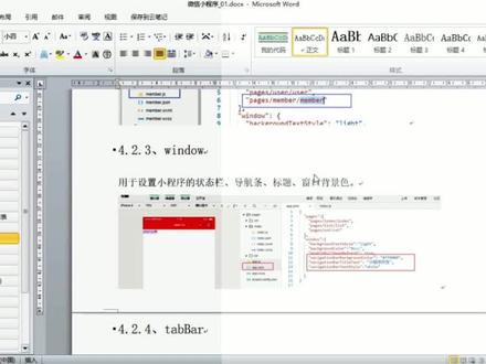 【小程序开发】第10节 小程序tabBar选项配置 【全集视频教程】 #编程 #电脑知识 #程序员 #小程序