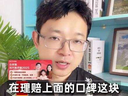 DRG改革后,锐评百万医疗险排名,从夯到拉大盘点! #DRG #百万医疗 #百万医疗险 #百万医疗测评 #百万医疗榜单