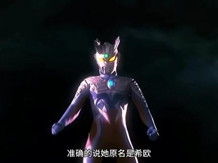 2026新奥,居然是赛罗母亲!大受震撼! #提欧奥特曼 #希欧奥特曼 #Theo #2026新奥 #奥特曼
有意思,真有意思!