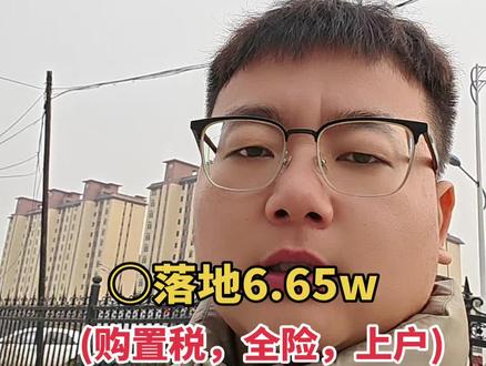 #上热门 起亚奕跑优惠行情来了,视频推给你是有原因的#起亚奕跑#河津#韩城#乡宁