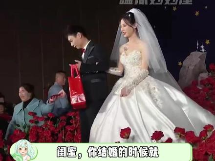 闺蜜,结婚就按照这个标准给我开一桌#结婚 #吃席 #美食