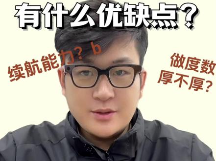 乐奇AI眼镜真实测评|优缺点全扒!
家人们!风很大的乐奇AI眼镜戴满1个月,真实优缺点浓缩总结,帮你快速避坑不踩雷~
✨ 必冲优点(精简版)
• 49g超轻半钛框,戴全天不压鼻不夹耳,全黑款显脸小,方圆脸适配无压力
• AI黑科技实用拉满:89种语言翻译、会议转写、AR导航,视障党/打工人直接封神
• 1200万像素+语音抓拍,解放双手;磁吸近视镜片+20分钟快充,细节超贴心
❌ 避坑提醒(不绕弯)
• 镜片透光率一般显发黄,镜腿扬声器防漏音,隐私性欠佳
• 拍摄有1.5秒延迟,暗光画质差、不防抖,抓拍难
• AI助手偶有唤醒失败,导航切换视线有聚焦冲突,拍视频续航不足20分钟
📌 总结建议
经常出差、爱记录生活或有辅助需求的朋友可直接冲;追求极致画质和续航稳定性的,建议观望固件更新~ 按需选择不踩雷!
#乐奇 #乐奇眼镜 #AI眼镜 #AI #眼镜