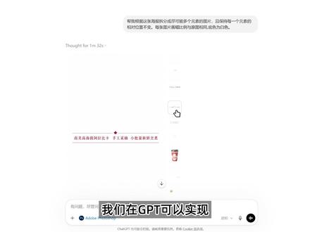 Codex实现image2图片psd拆分 #Codex #AI设计 #AI教程 #images2 #PS