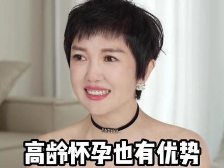 52岁高龄宝妈,第一次当妈-高龄备孕和育儿想法 #高龄备孕 #宝妈带娃 #怀孕 #养生 #育儿 @抖音小助手 @DOU+上热门