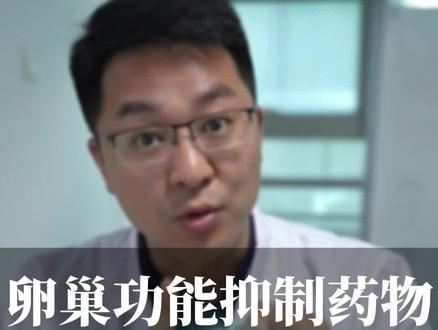 服用卵巢功能抑制的药物,提前进入绝经期,会提前进入衰老吗?#乳腺健康 #关爱女性健康 #开启硬核医学科普时代 #dou来说健康