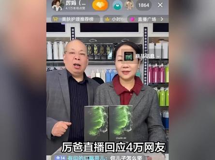 厉爸直播回应4万网友!怀远林丽复合无望?孙子去向曝光